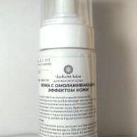 Пенка с омолаживающим эффектом С гиалуроновой кислотой и провитамином В5