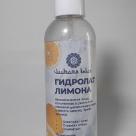 Гидролат Лимона