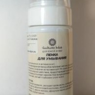 Пенка для юной кожи с маслом Монои и витамином С 