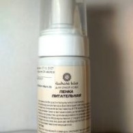 Пенка питательная для сухой кожи  С витамином Е и растительным коллагеном 